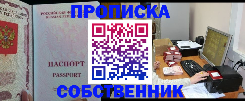 временная регистрация госуслуги в Прохладном