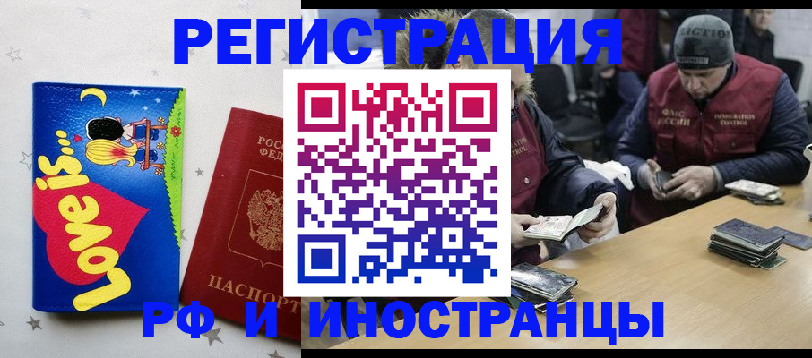 где прописаться в Прохладном